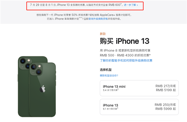 海沧苹果13维修分享现在买iPhone 13划算吗 