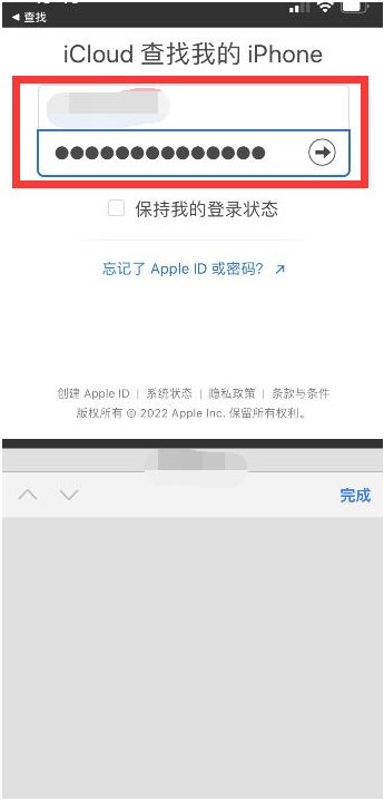 海沧苹果13维修分享丢失的iPhone13关机后可以查看定位吗 