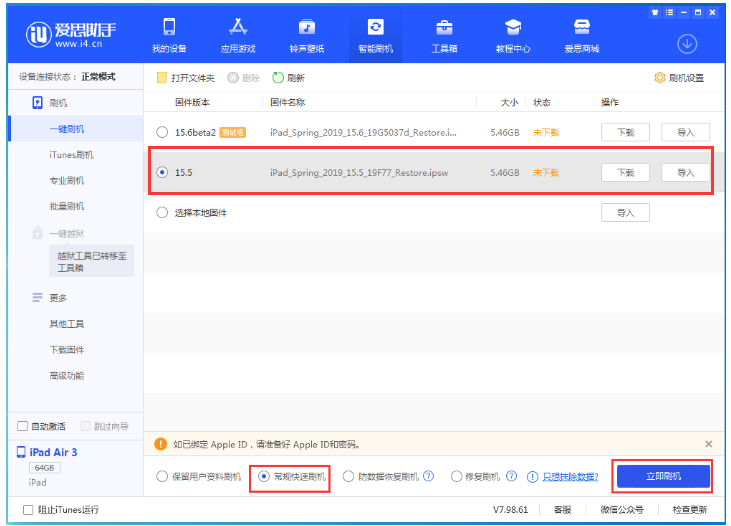 海沧苹果手机维修分享iOS 16降级iOS 15.5方法教程 