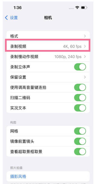 海沧苹果13维修分享iPhone13怎么打开HDR视频 