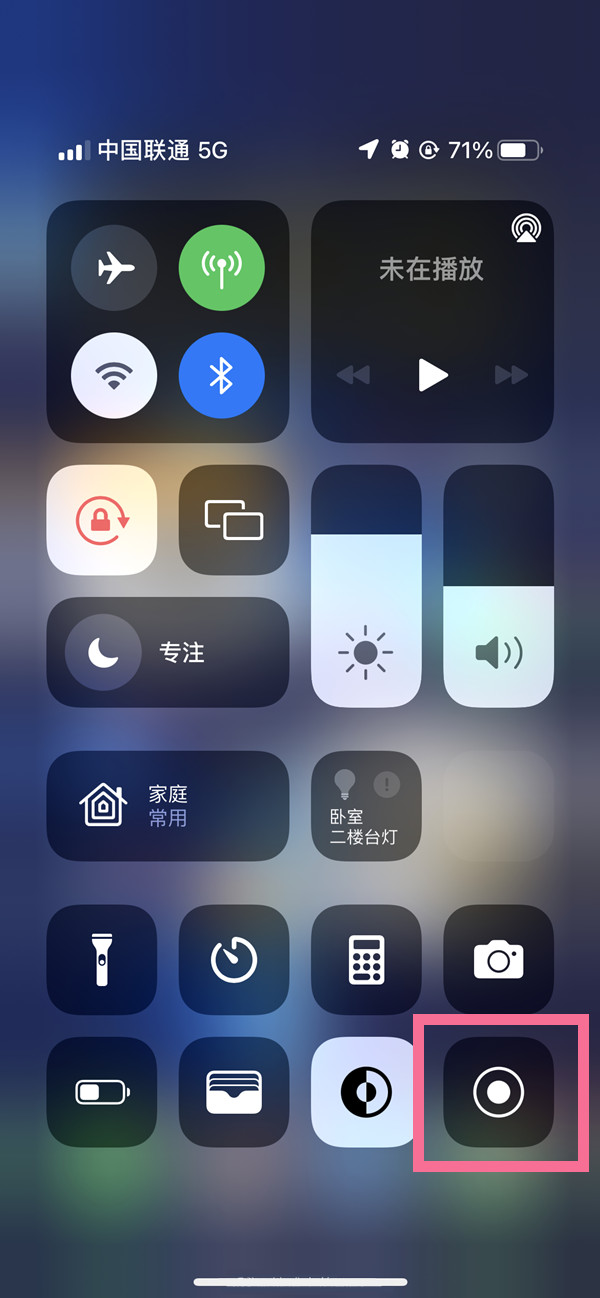 海沧苹果13维修分享iPhone 13屏幕录制方法教程 