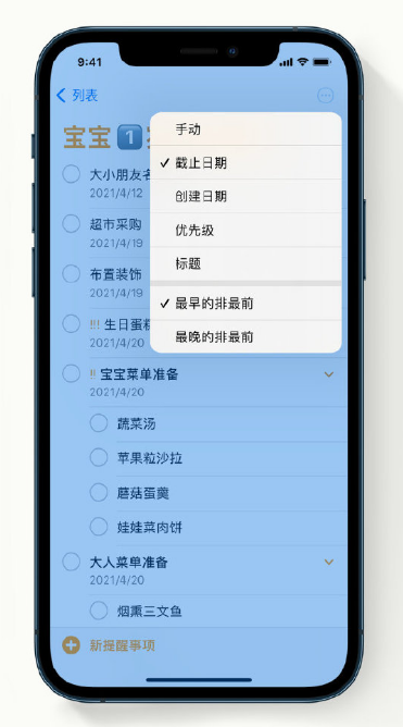 海沧苹果手机维修分享iPhone 12 小技巧 