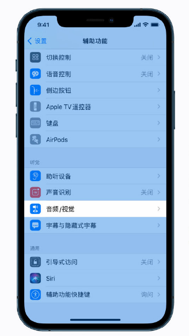 海沧苹果手机维修分享iPhone 12 小技巧 