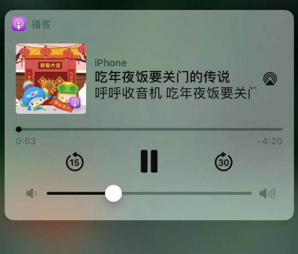海沧苹果手机维修分享让 Siri 陪你过春节 