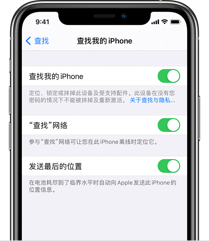 海沧苹果手机维修分享如何在 iPhone 上开启的「查找」功能 