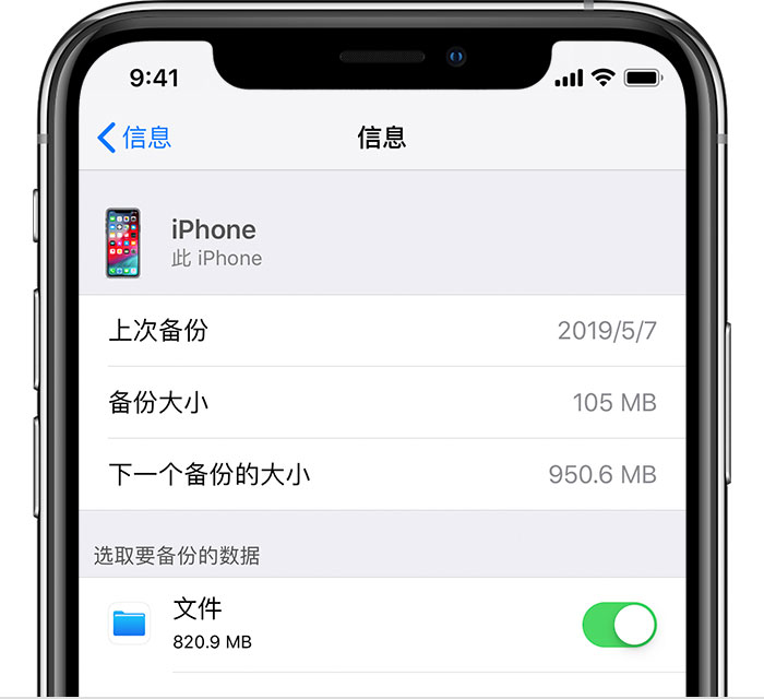 海沧苹果手机维修分享iPhone 显示“备份失败”应如何解决 