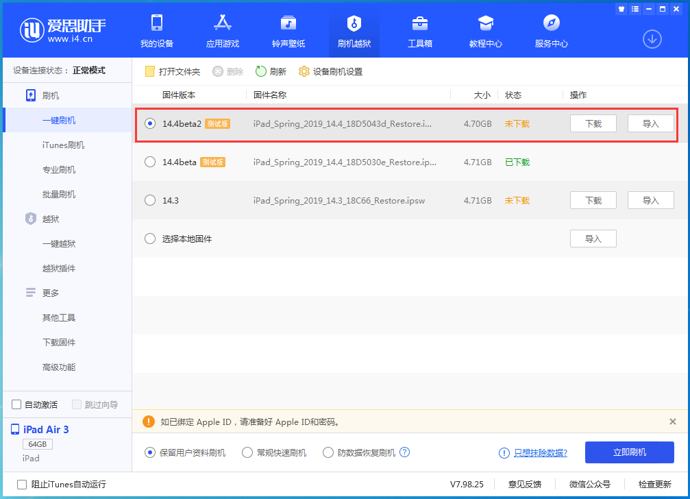 海沧苹果手机维修分享iOS 14.4 Beta 2更新内容及升级方法 