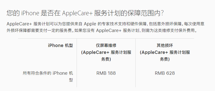 海沧苹果手机维修分享苹果 iPhone 12 官方维修价格是多少 