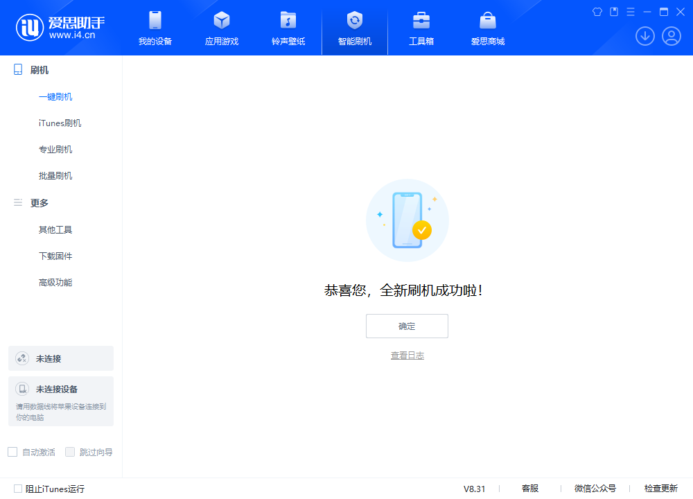 海沧苹果手机维修分享iOS 18.2正式版升级_iOS 18.2正式版一键刷机教程 