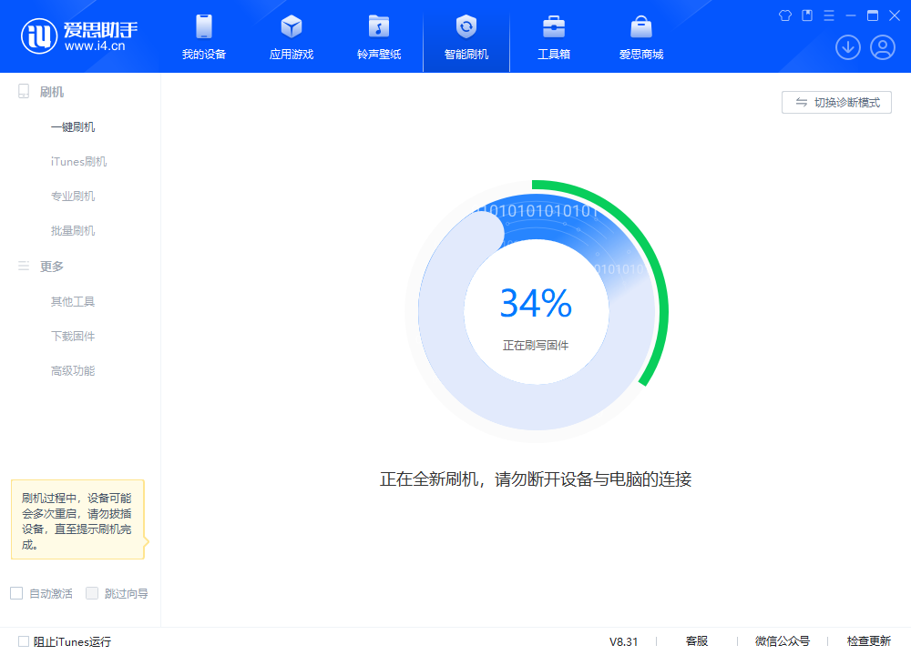 海沧苹果手机维修分享iOS 18.2RC版升级_iOS 18.2RC版一键刷机教程 