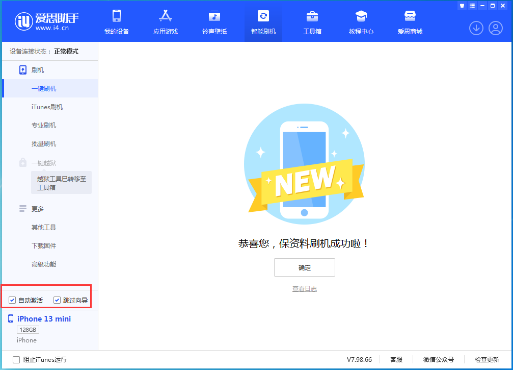 海沧苹果手机维修分享iOS 16.0.2 正式版升级_iOS 16.0.2 正式版一键刷机教程 