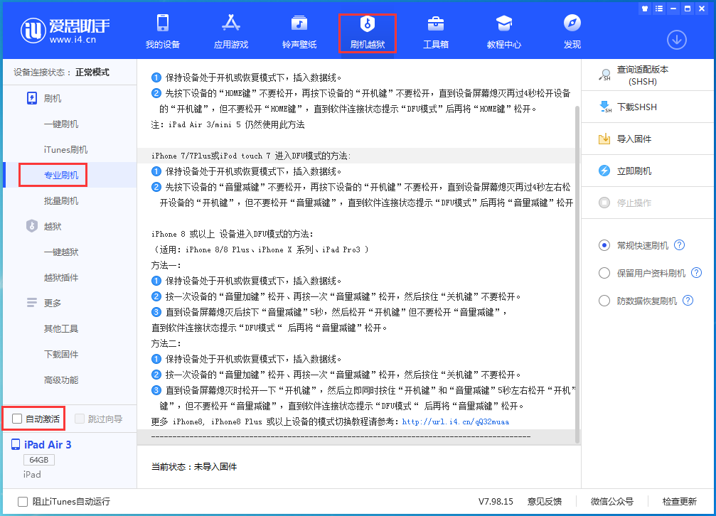 海沧苹果手机维修分享iOS 14.5 测试版_iOS 14.5 测试版一键刷机教程 