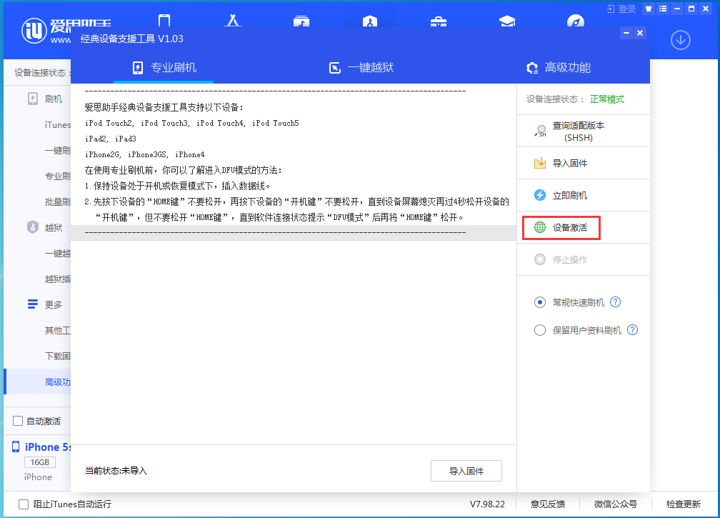 海沧苹果手机维修分享iOS 12.4.9正式版_iOS 12.4.9 正式版一键刷机教程 
